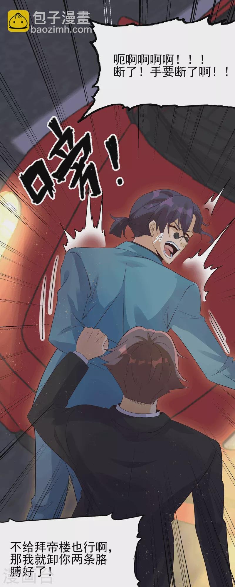 第113话 可爱的小姨子