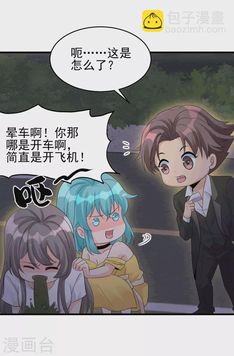 第113话 可爱的小姨子