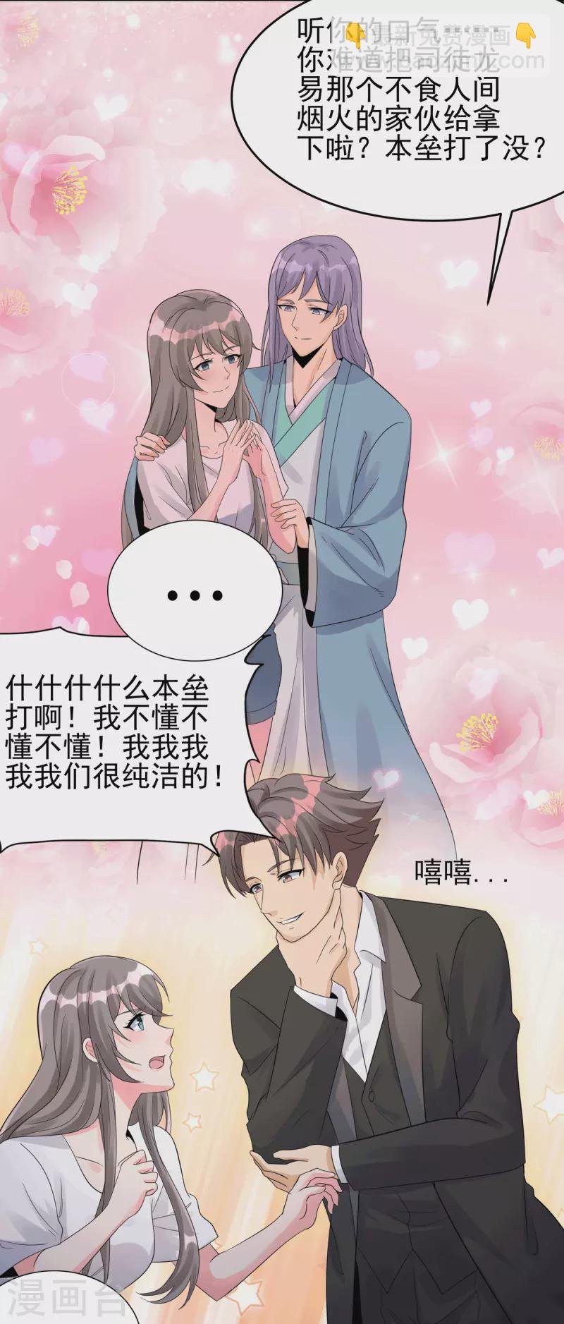第113话 可爱的小姨子