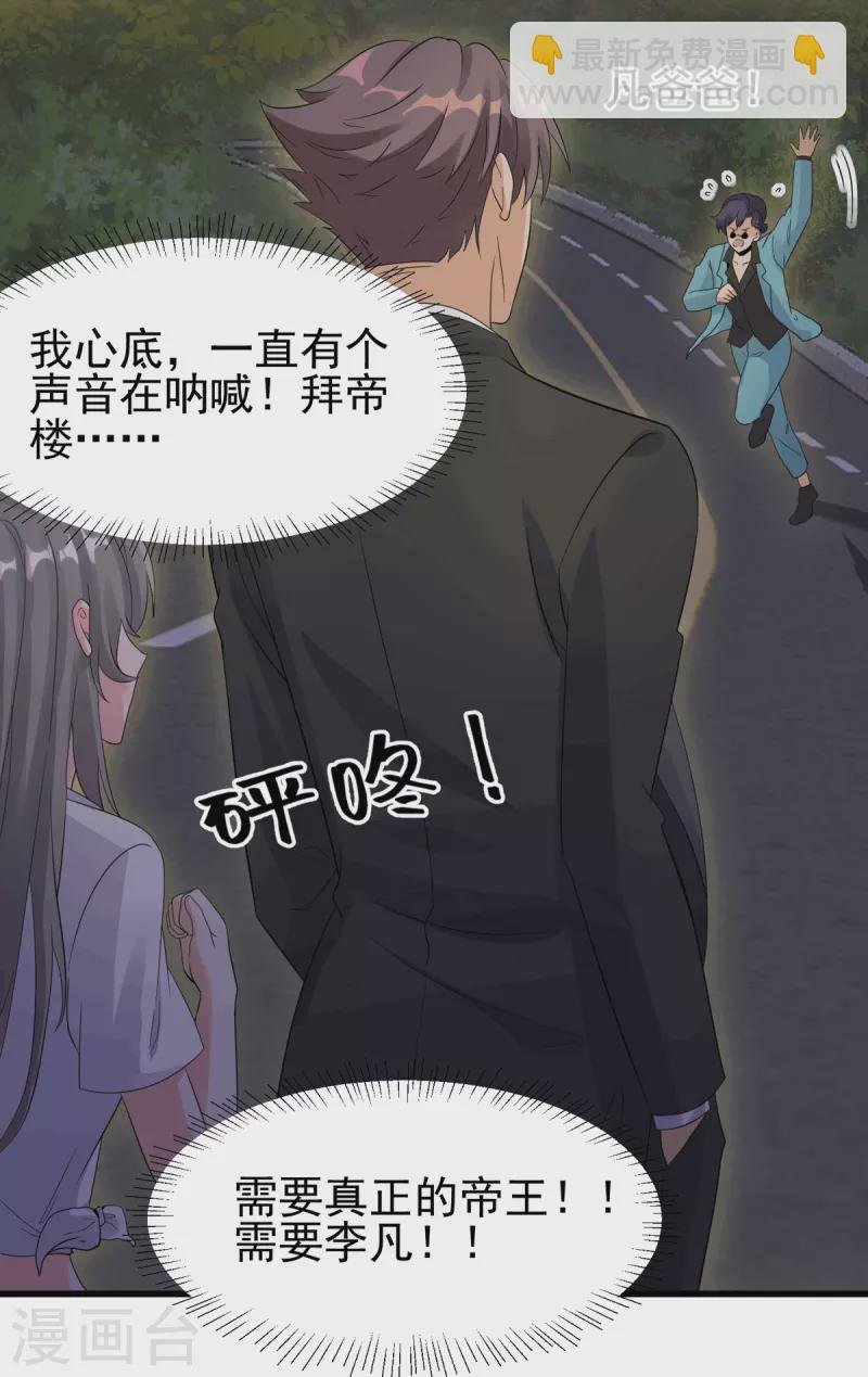 第113话 可爱的小姨子