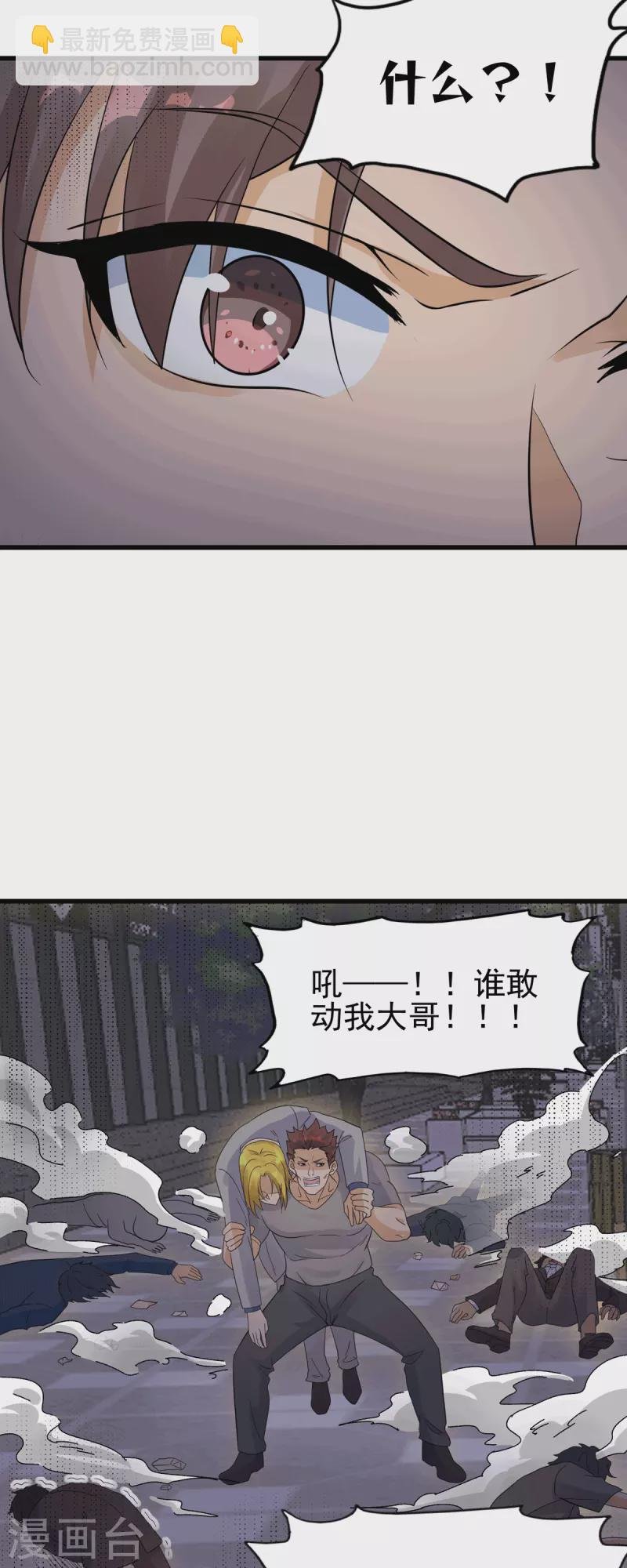 第113话 可爱的小姨子
