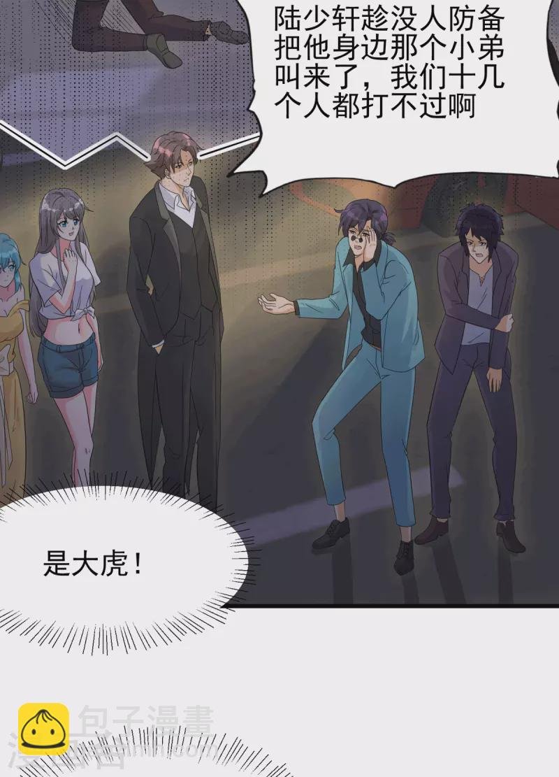 第113话 可爱的小姨子