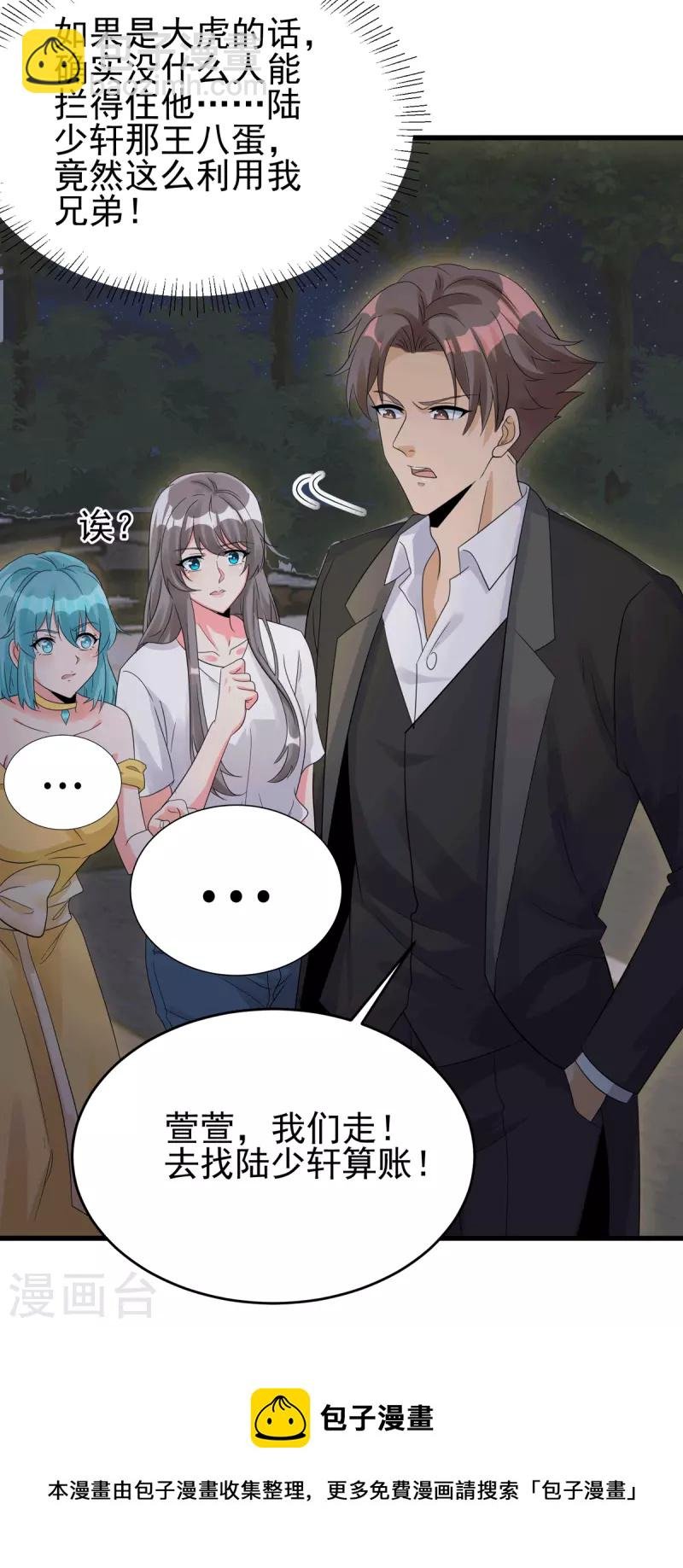 第113话 可爱的小姨子