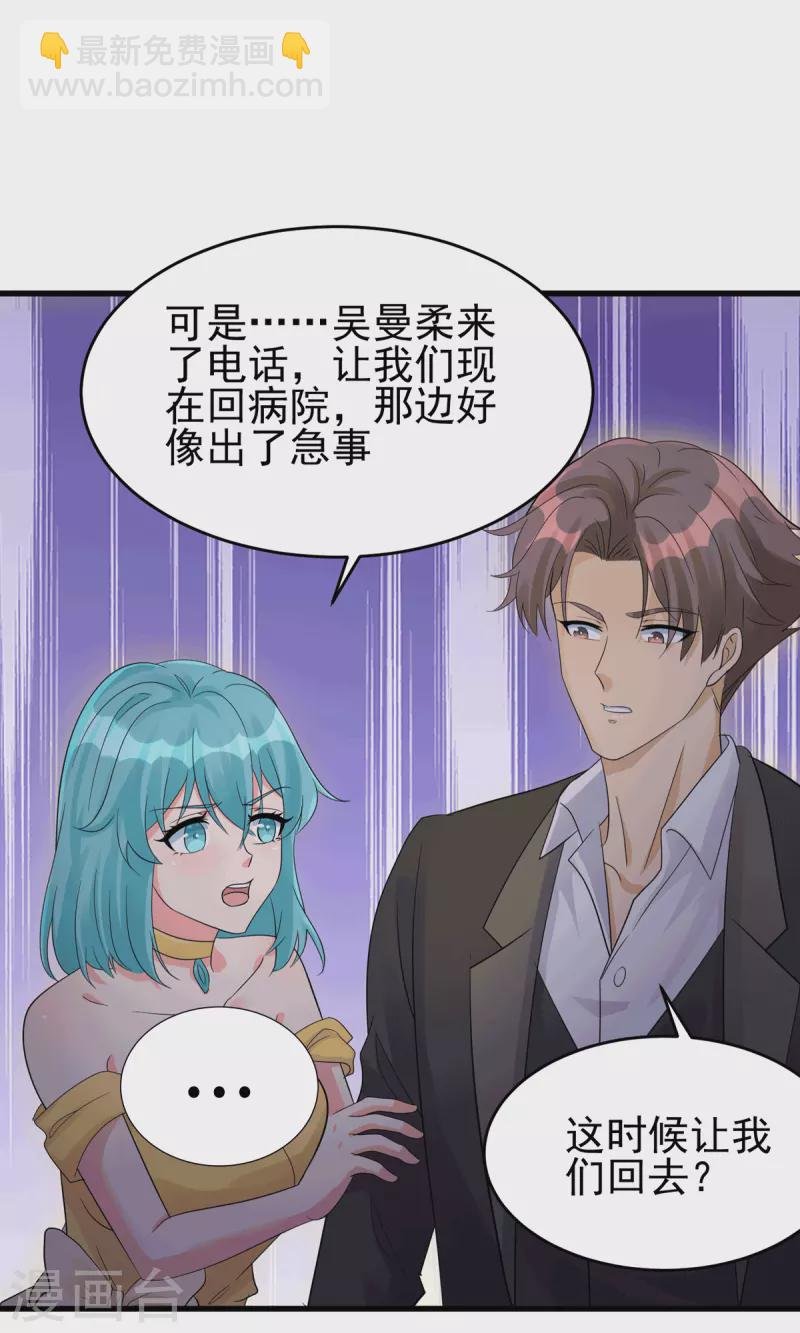 第113话 可爱的小姨子
