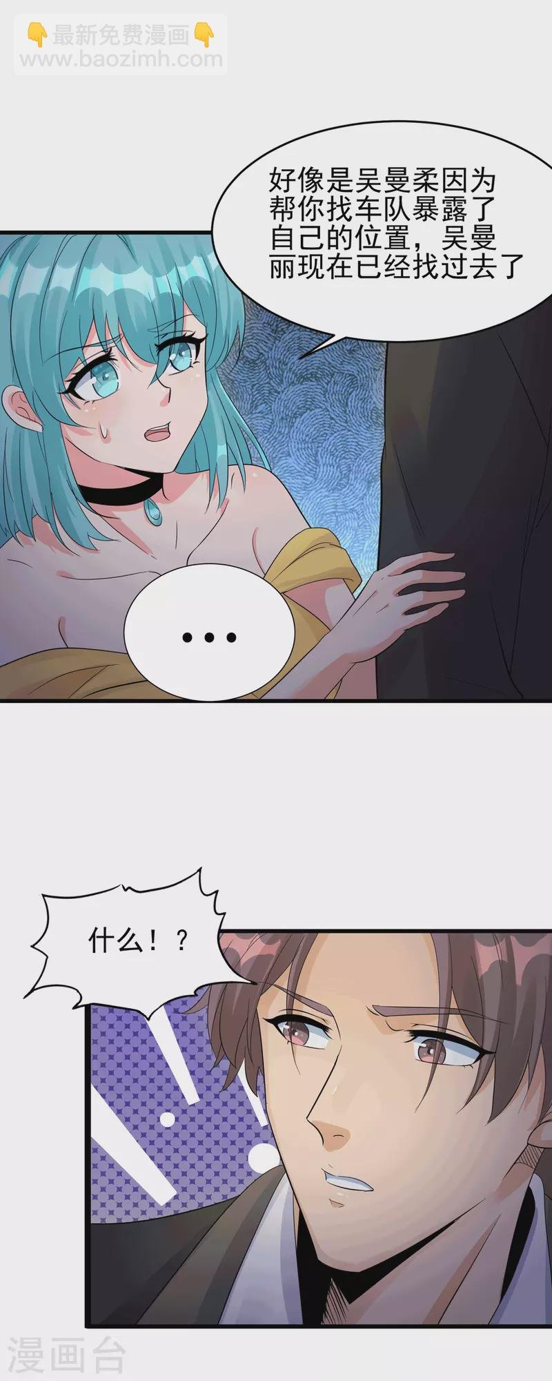 第113话 可爱的小姨子