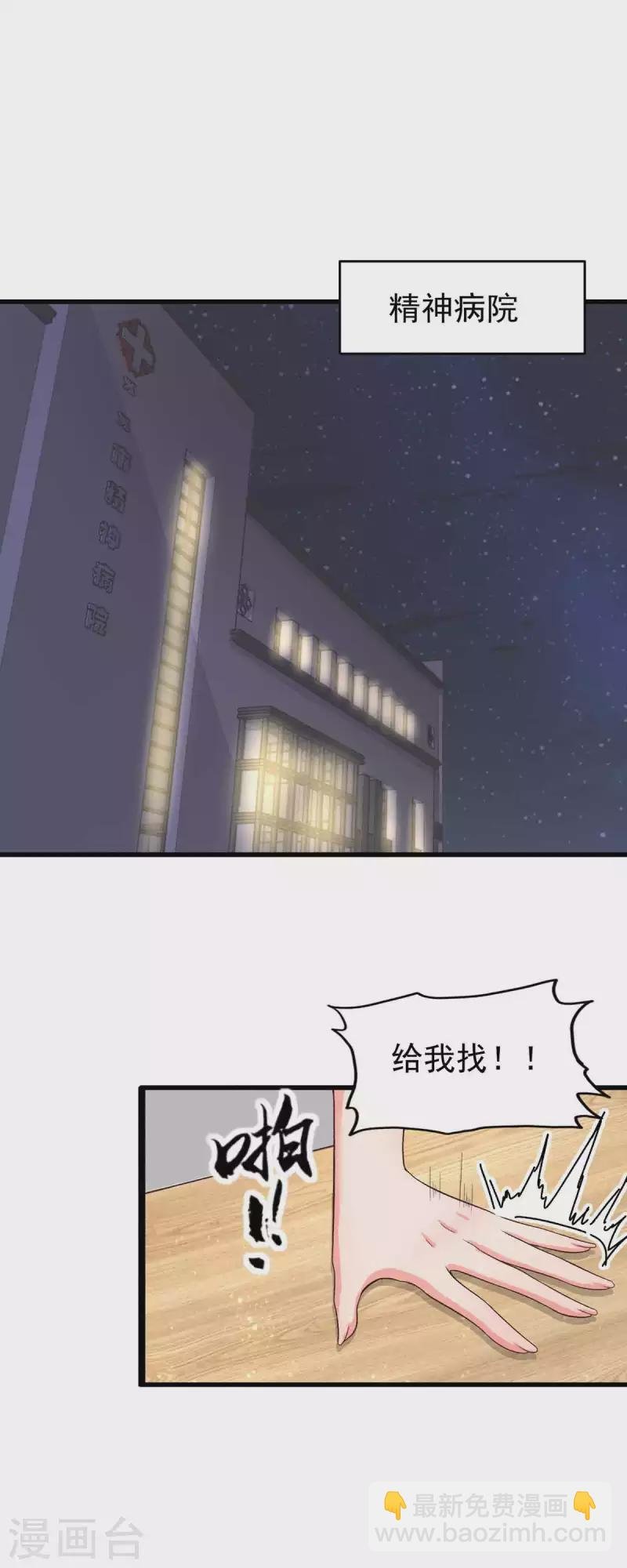 第114话 你想要什么奖励