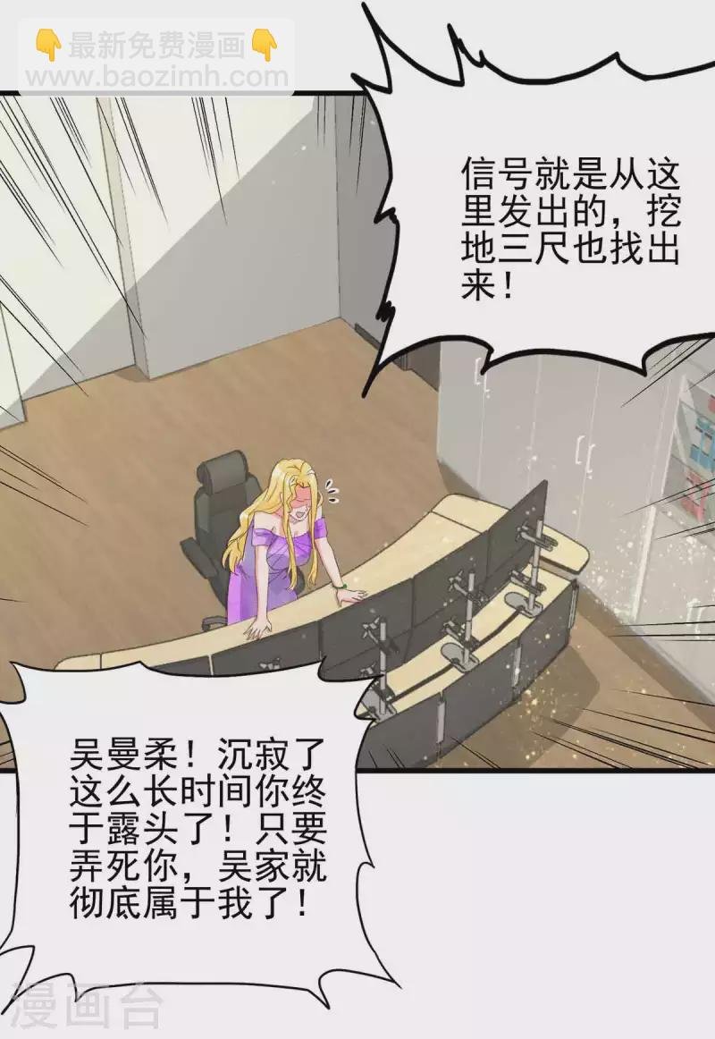 第114话 你想要什么奖励