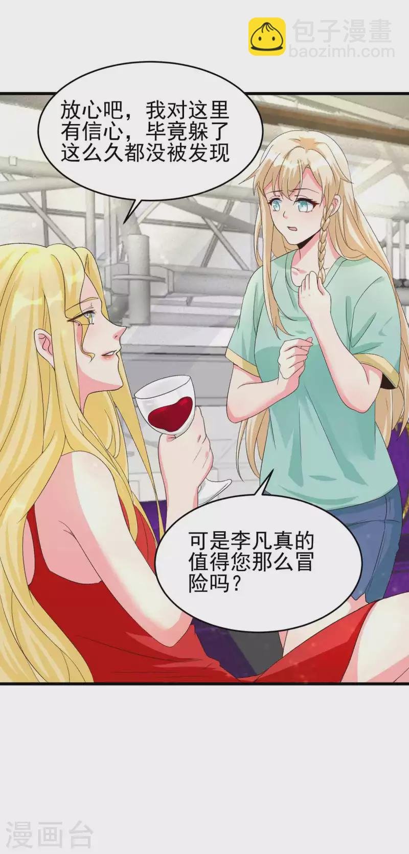 第114话 你想要什么奖励