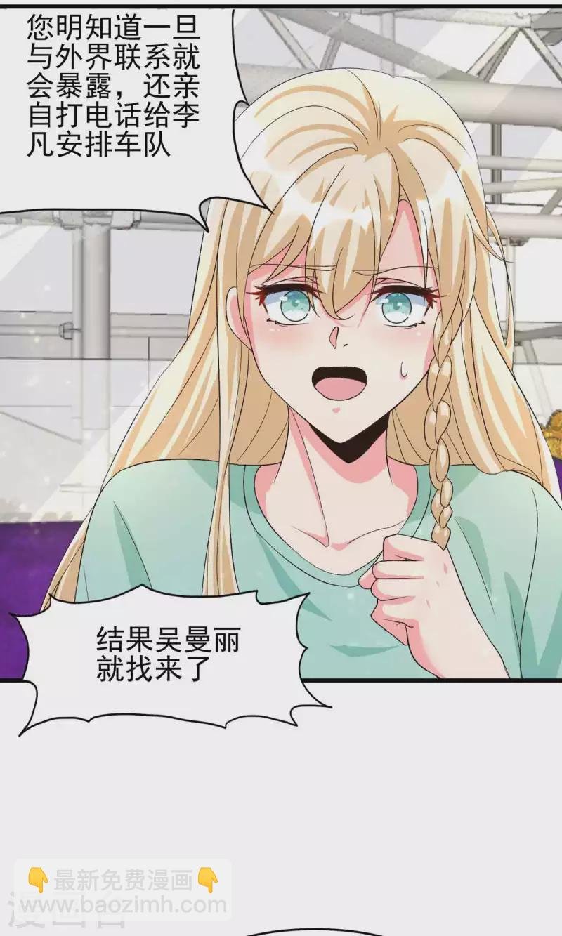 第114话 你想要什么奖励