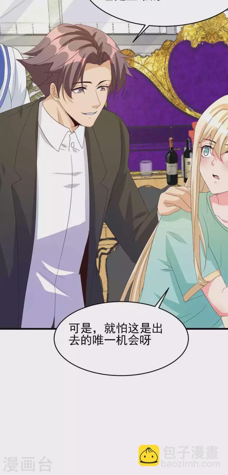 第114话 你想要什么奖励