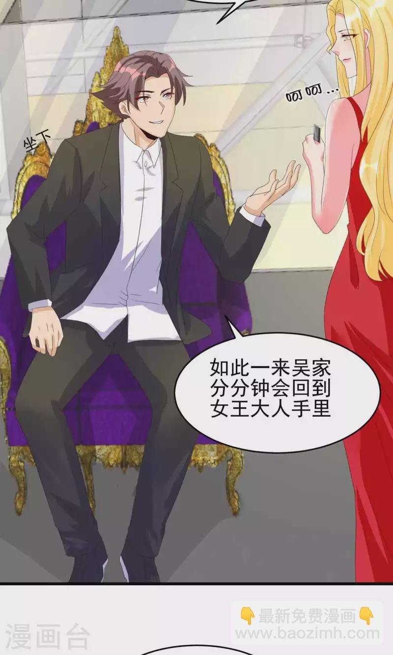 第114话 你想要什么奖励