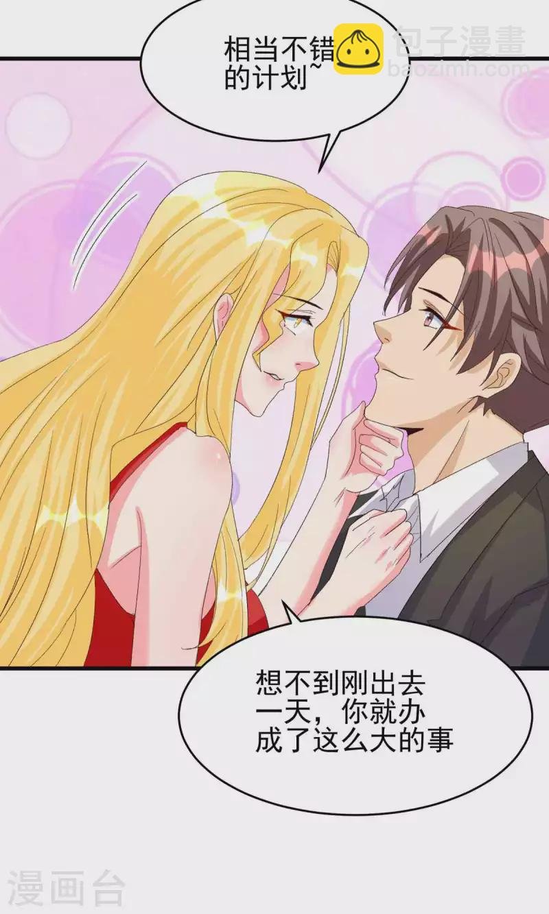 第114话 你想要什么奖励