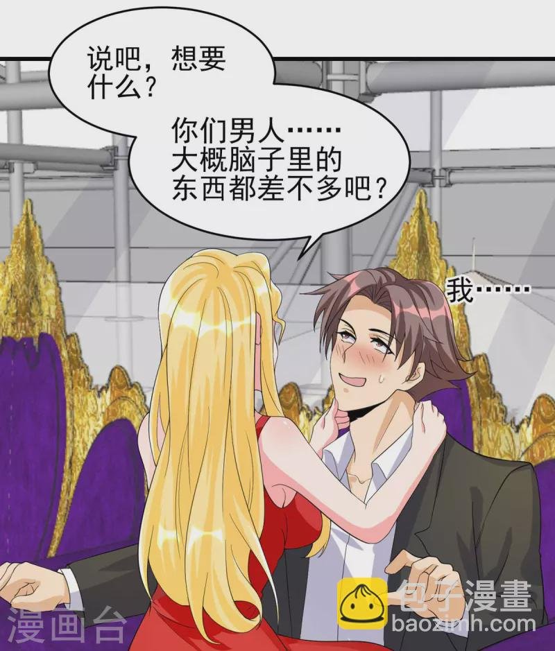 第115话 上门送礼