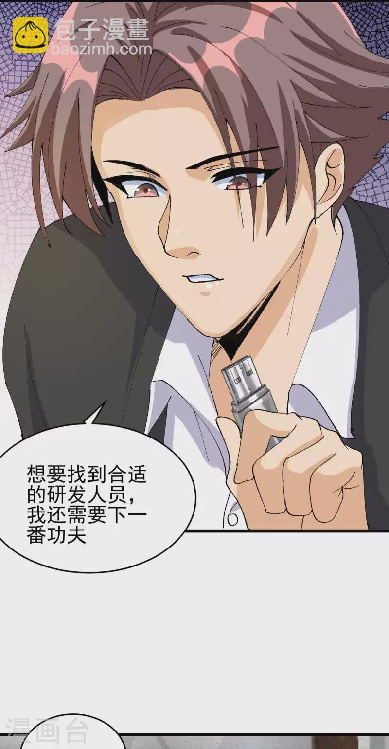 第115话 上门送礼