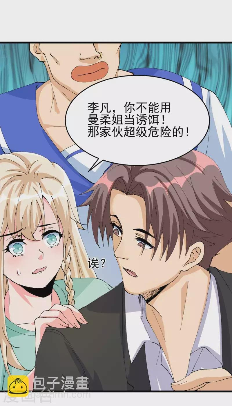 第115话 上门送礼
