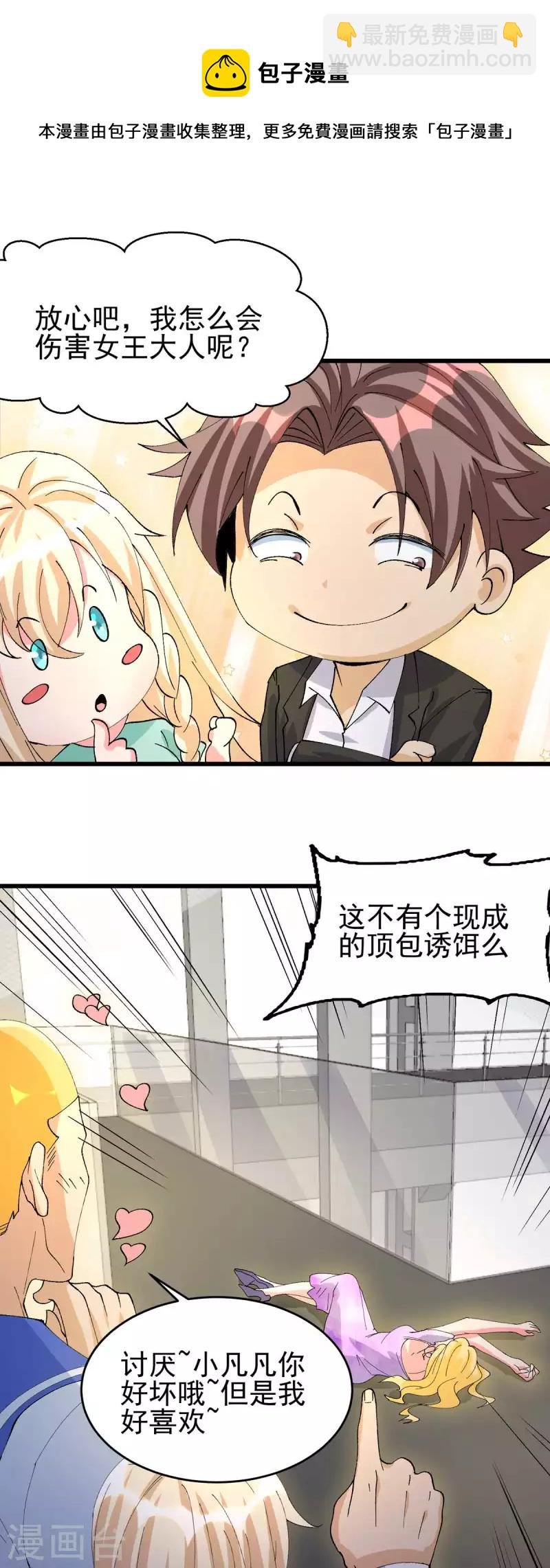 第115话 上门送礼