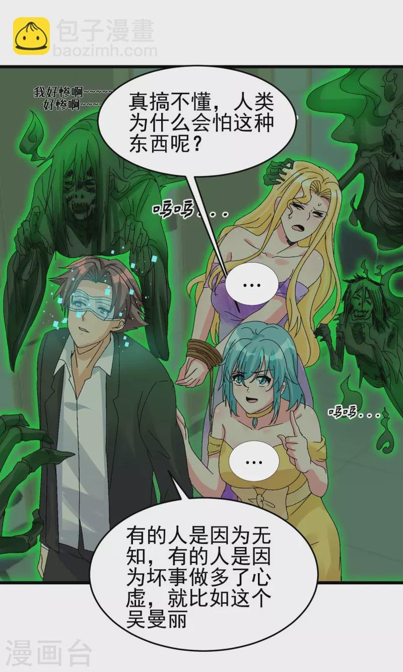 第115话 上门送礼