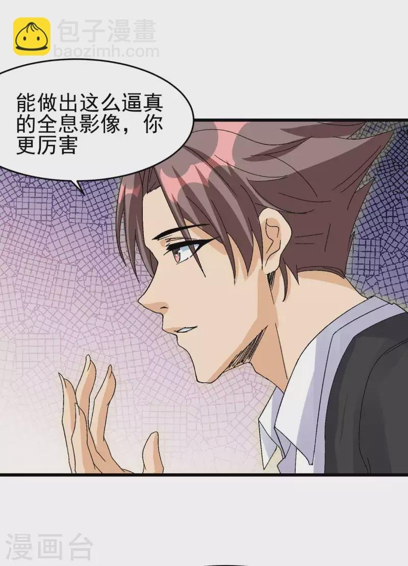 第115话 上门送礼