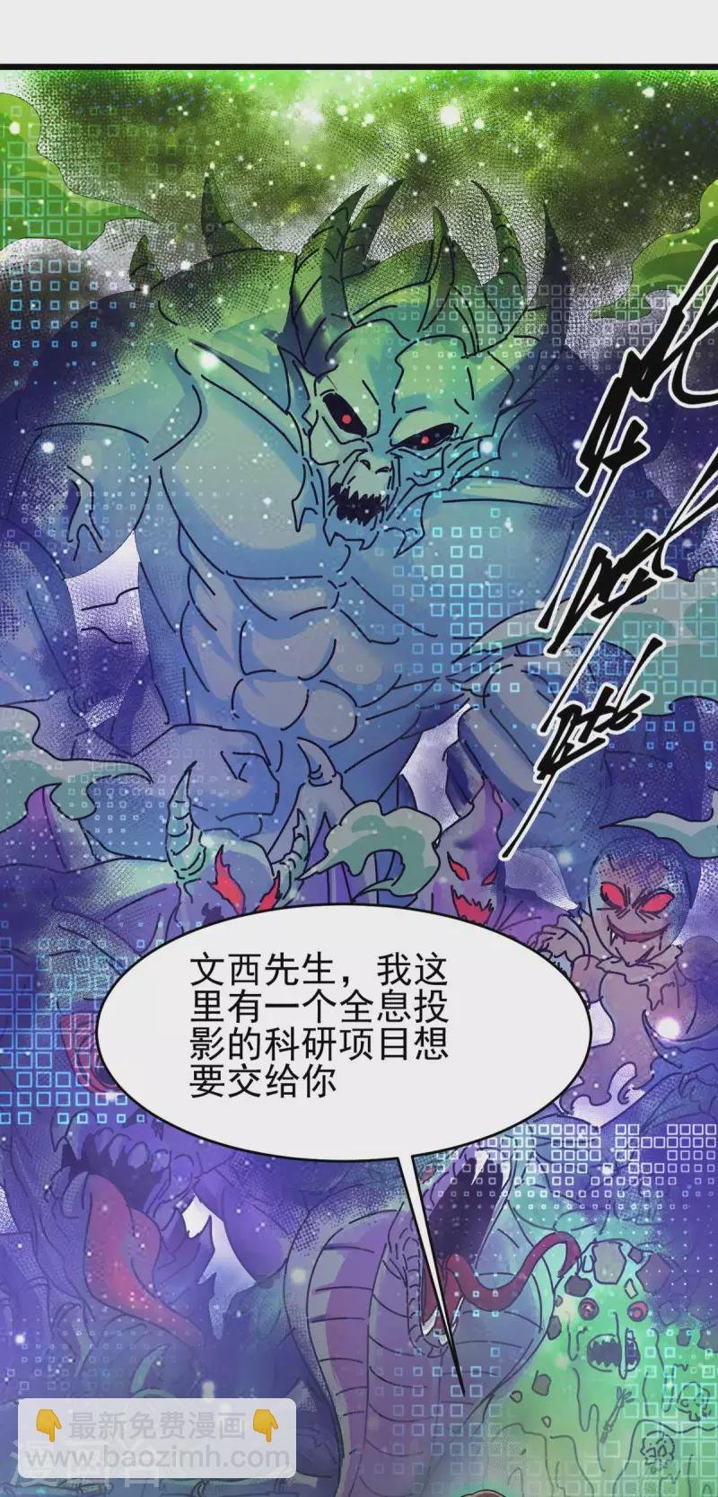 第116话 于心不忍