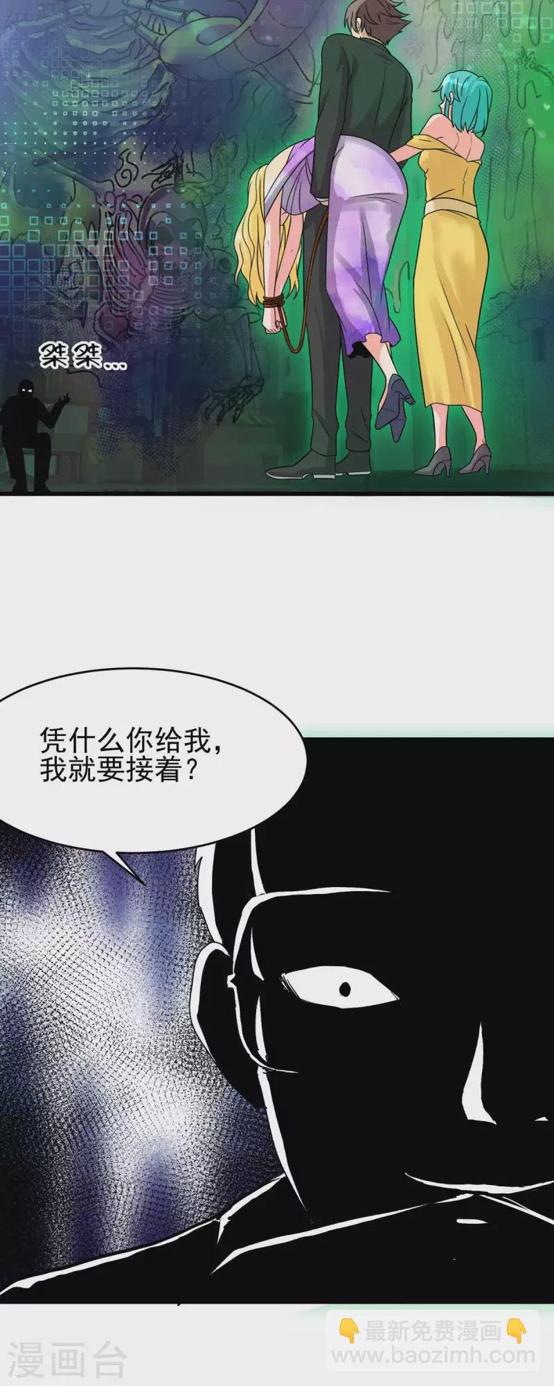 第116话 于心不忍