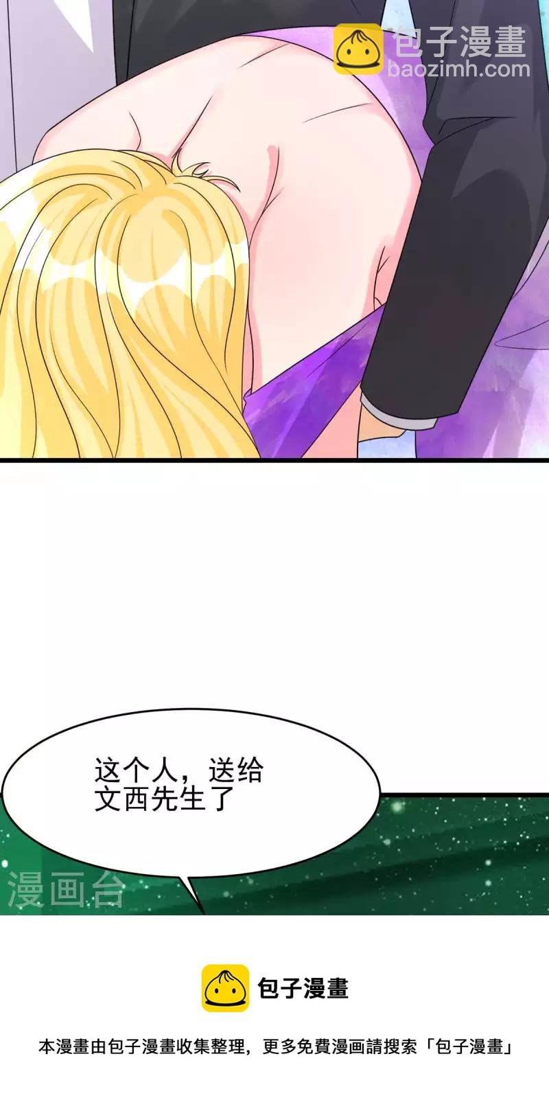 第116话 于心不忍