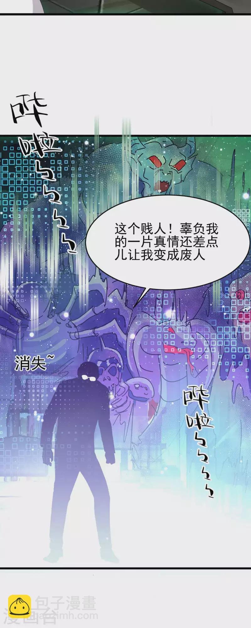 第116话 于心不忍