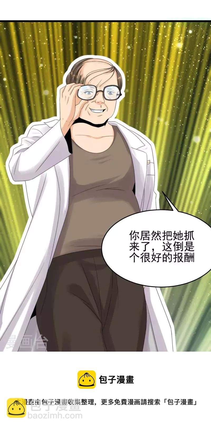 第116话 于心不忍
