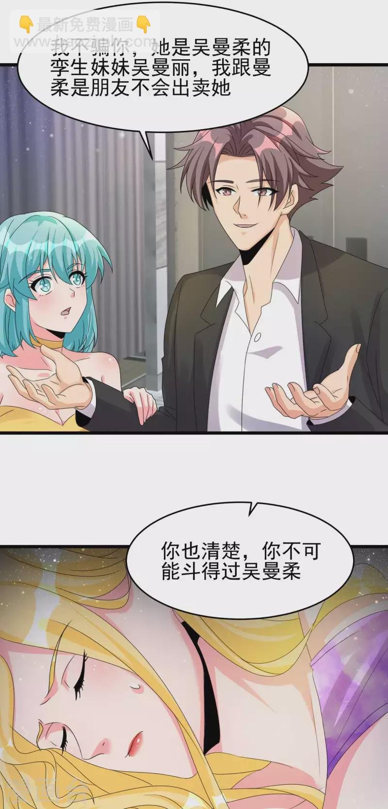 第116话 于心不忍