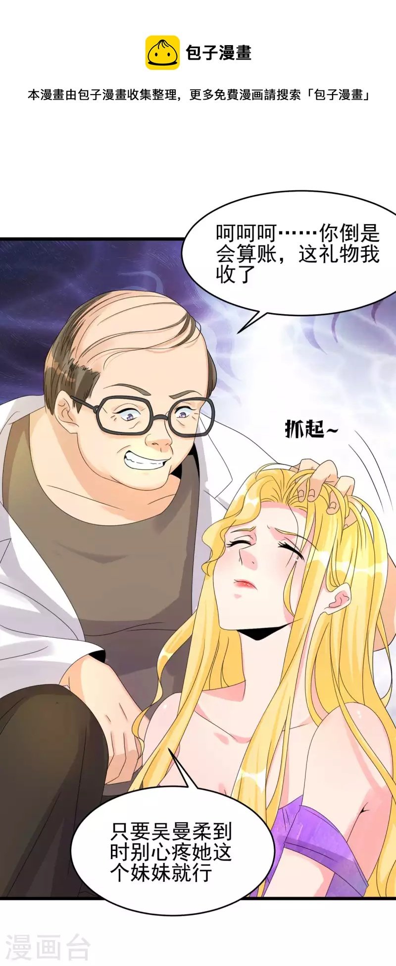 第116话 于心不忍
