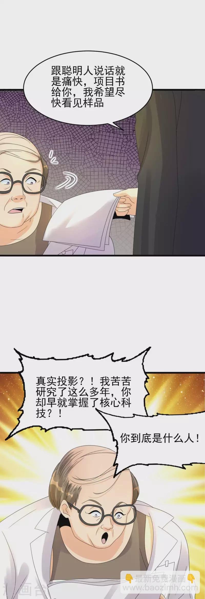 第116话 于心不忍