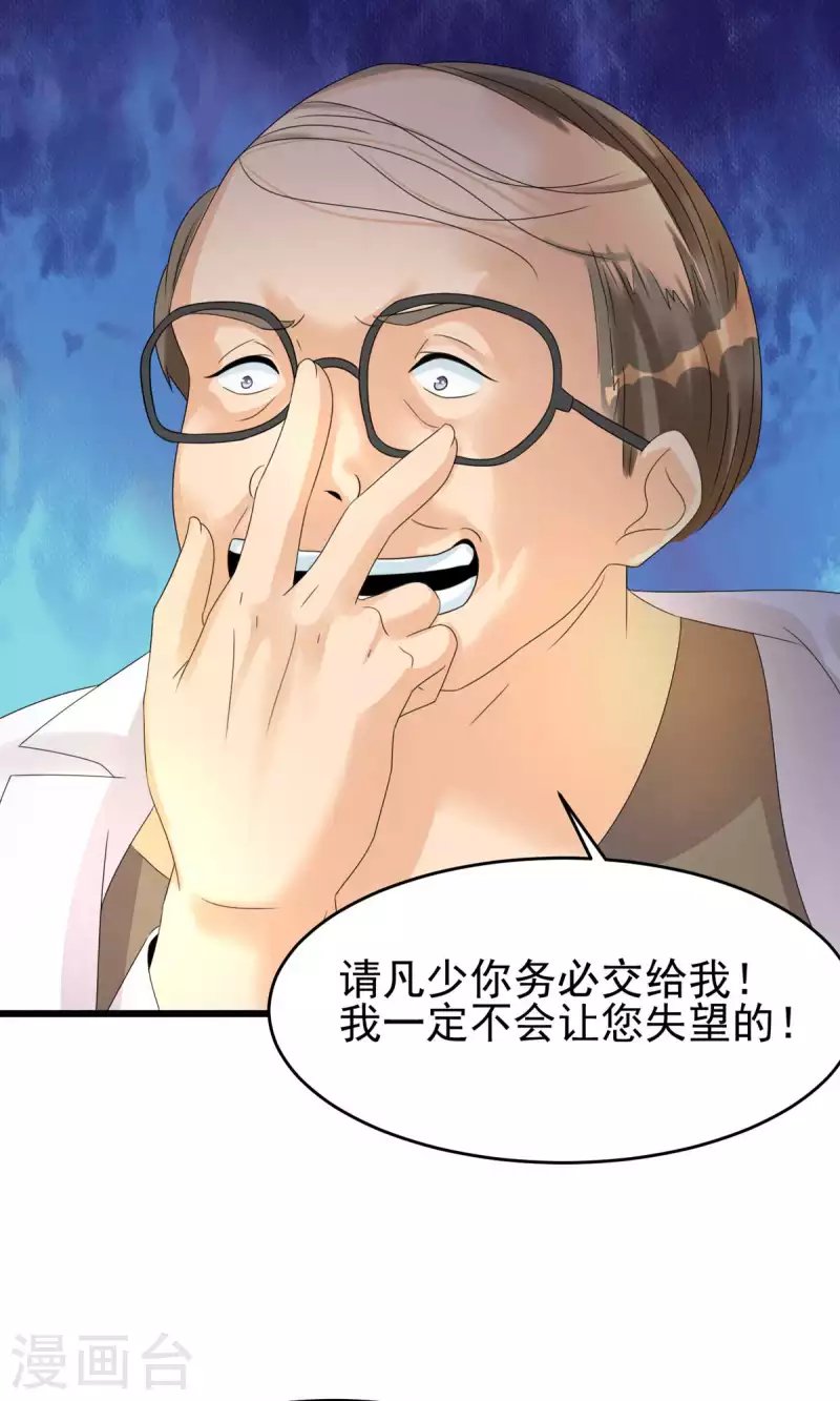 第116话 于心不忍