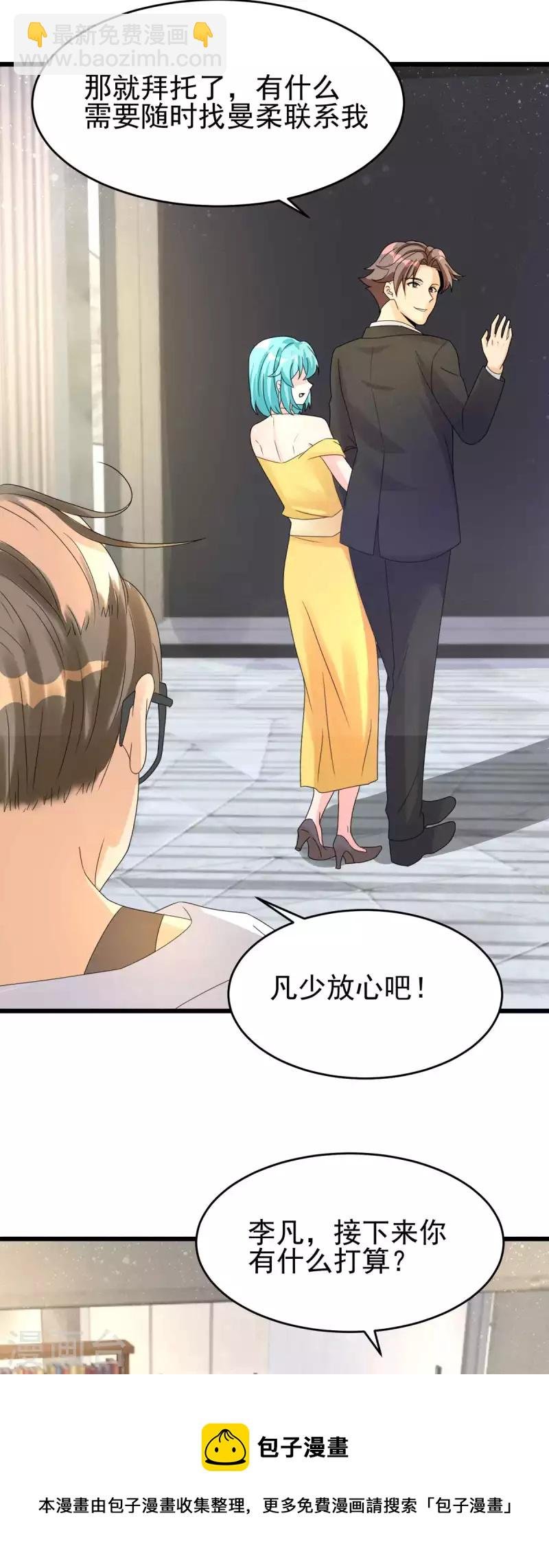第116话 于心不忍