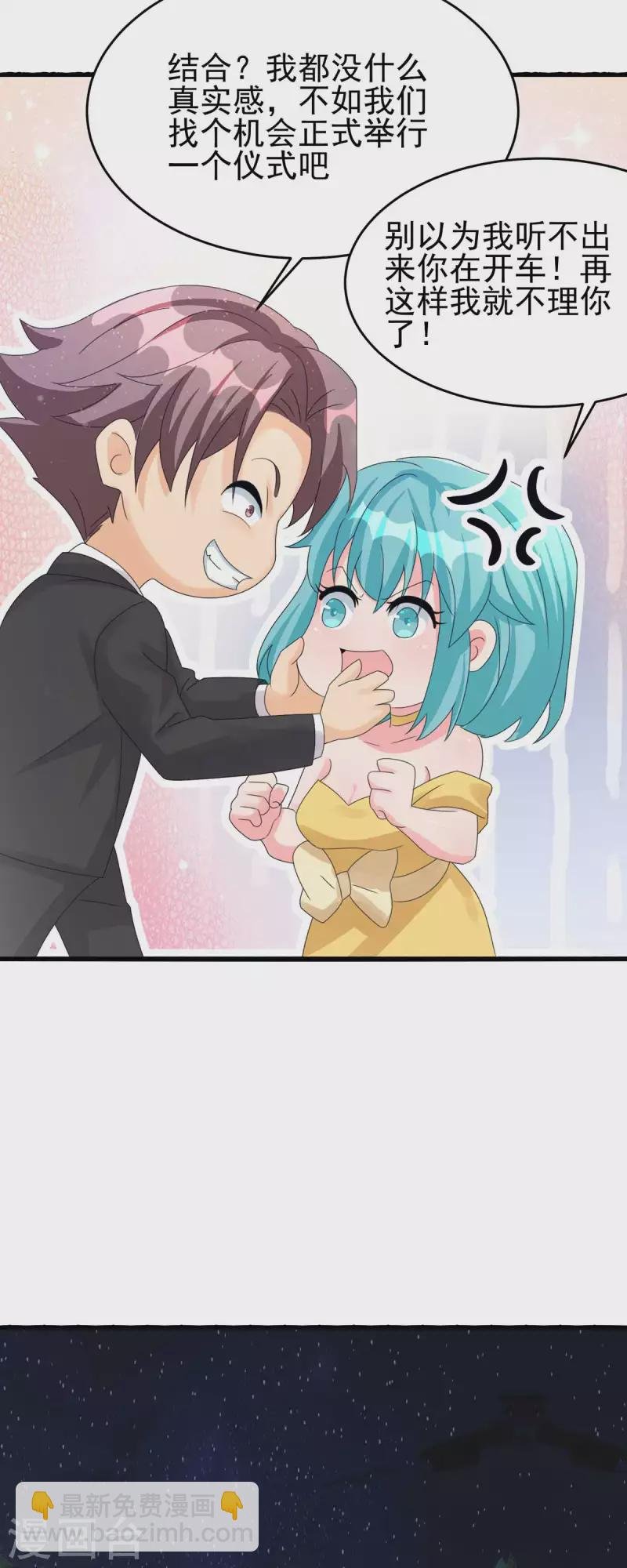 第116话 于心不忍
