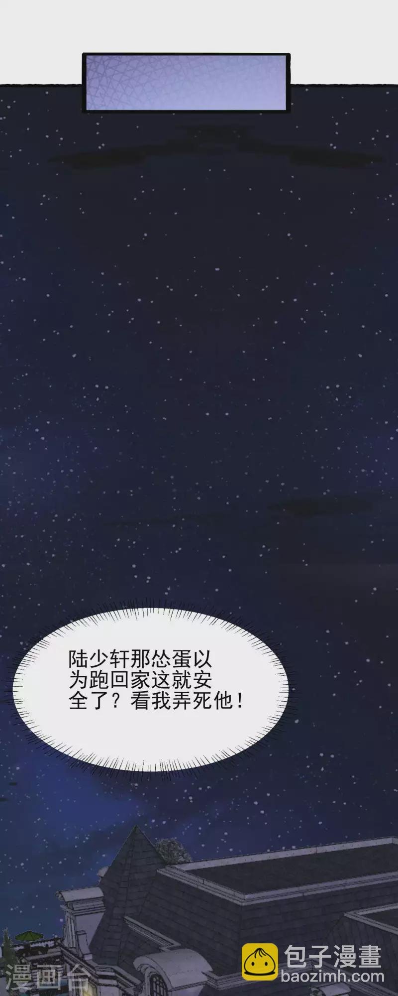 第116话 于心不忍