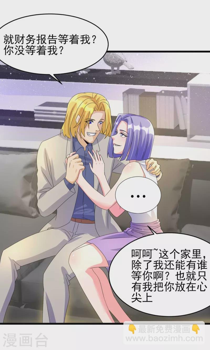 第116话 于心不忍