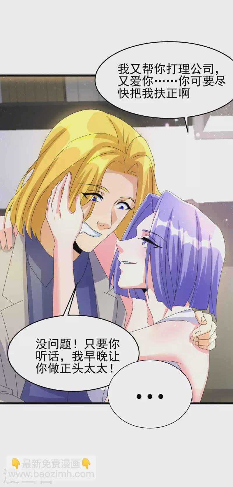 第116话 于心不忍