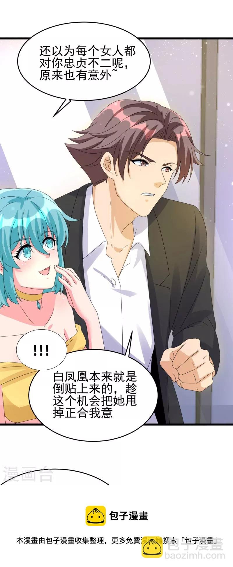第116话 于心不忍