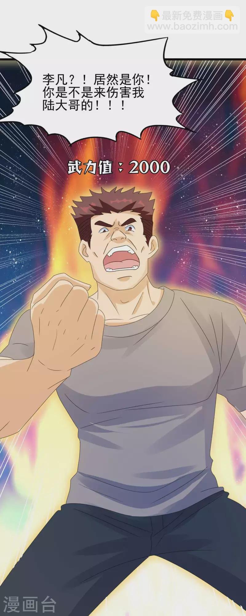 第116话 于心不忍