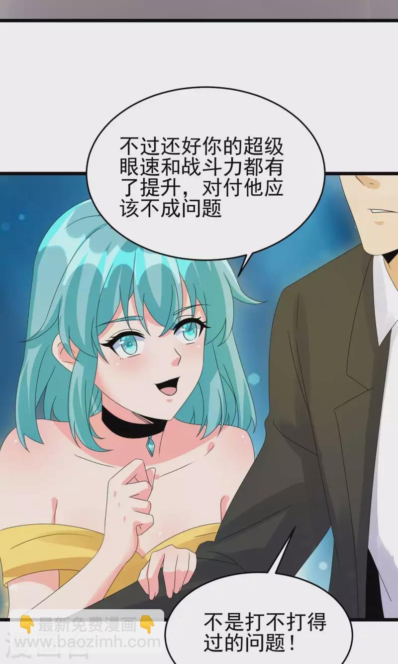 第116话 于心不忍