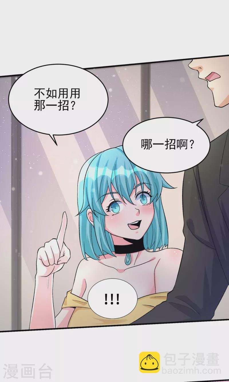 第117话 陆少轩欠收拾