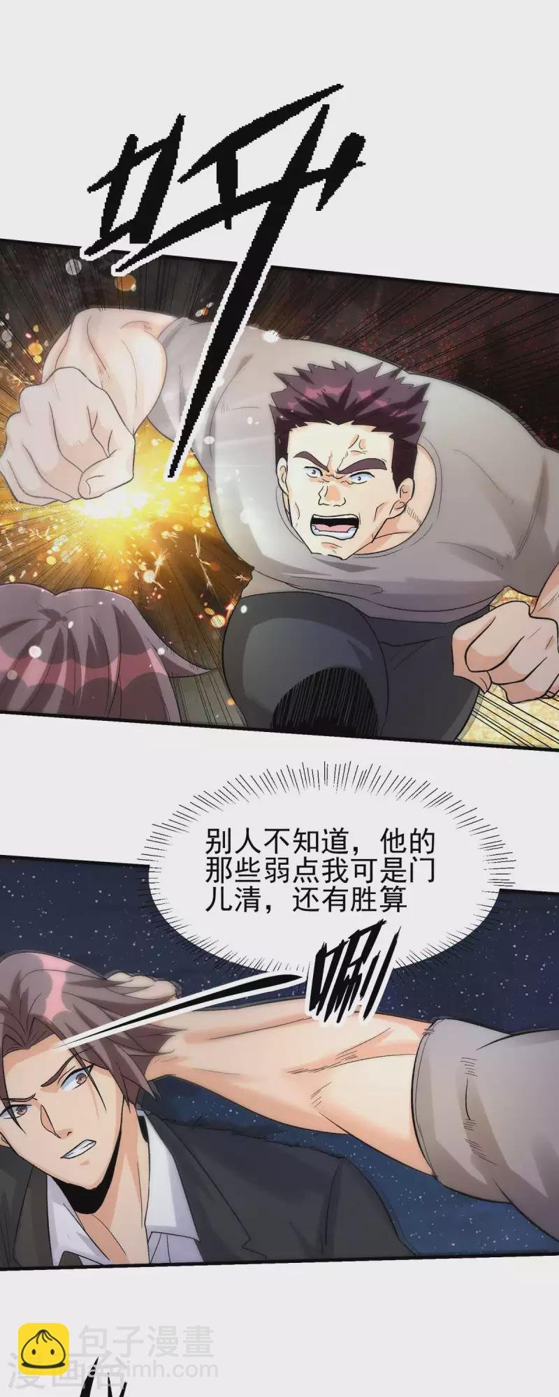 第117话 陆少轩欠收拾