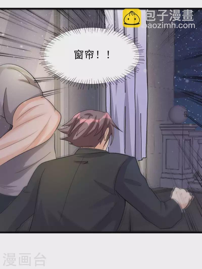第117话 陆少轩欠收拾