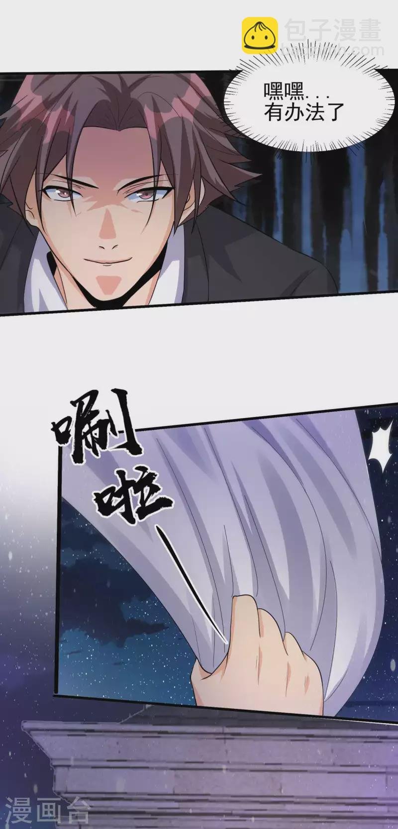 第117话 陆少轩欠收拾