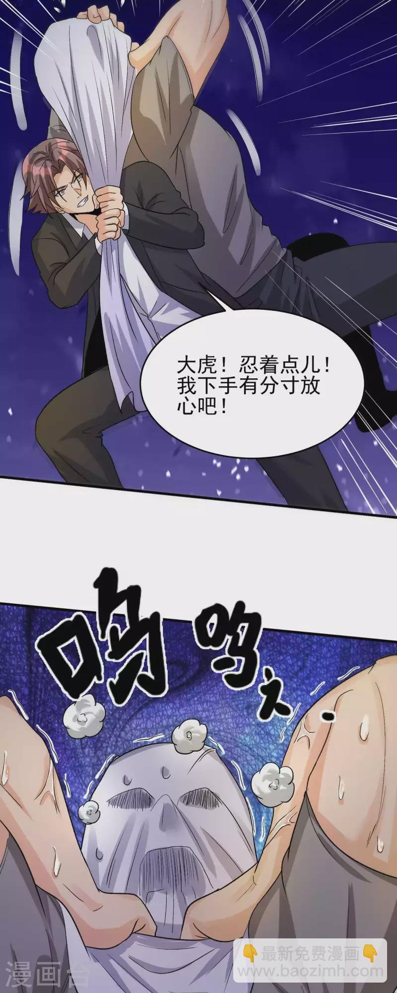 第117话 陆少轩欠收拾