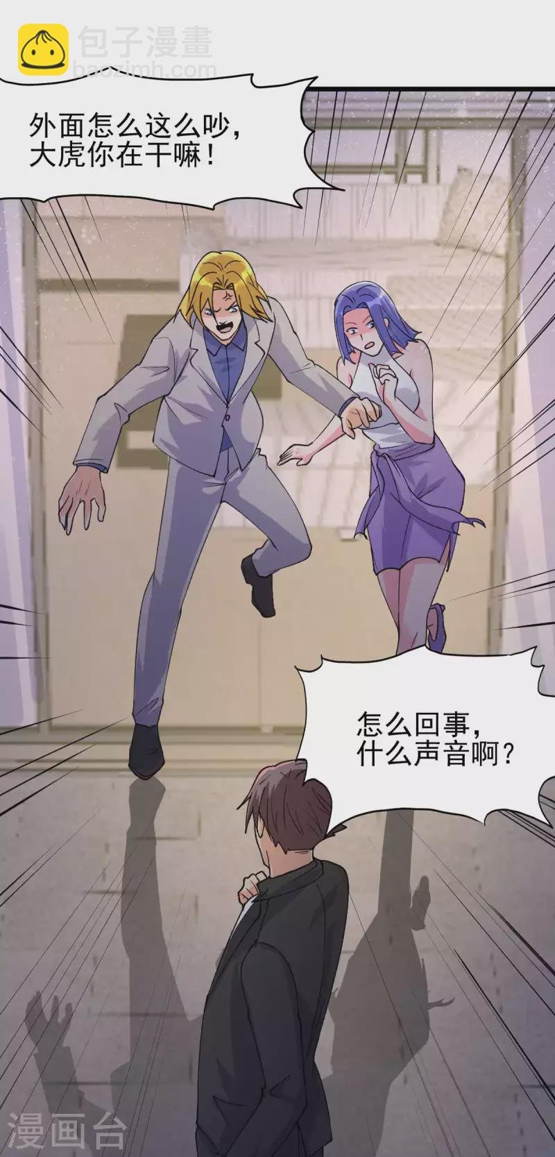 第117话 陆少轩欠收拾
