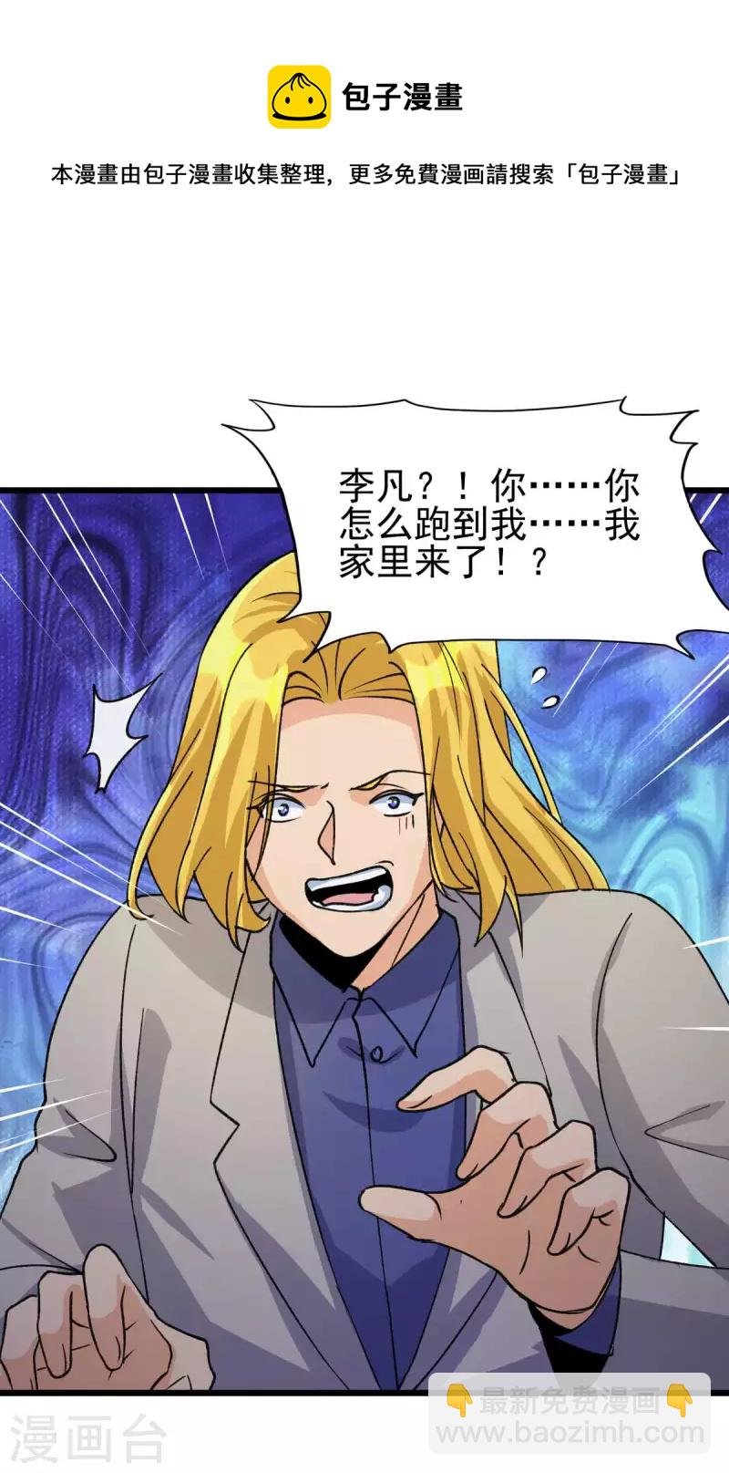 第117话 陆少轩欠收拾