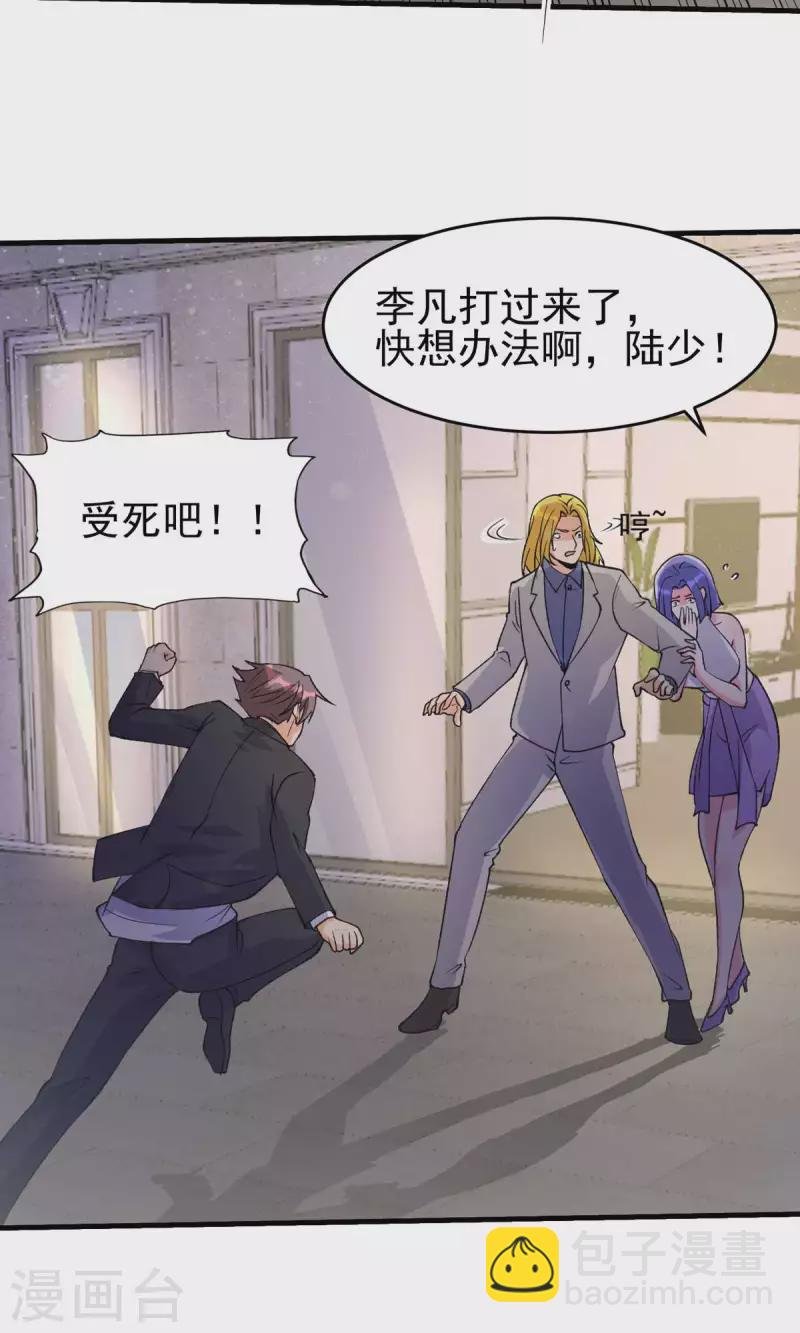 第117话 陆少轩欠收拾