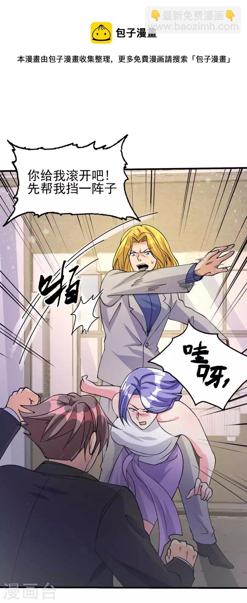 第117话 陆少轩欠收拾