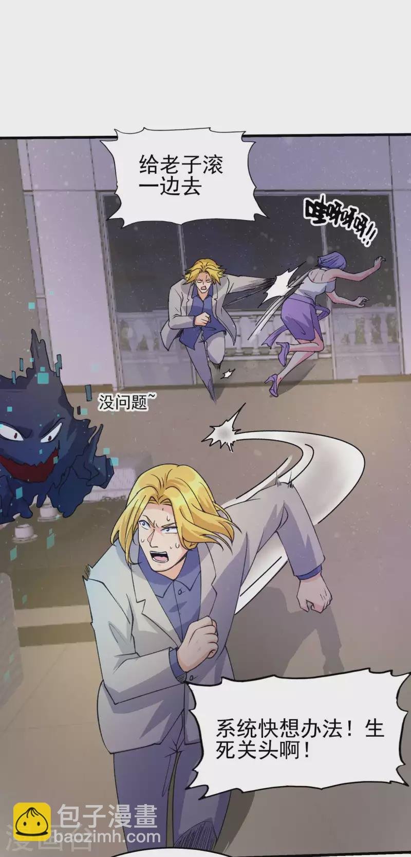 第117话 陆少轩欠收拾