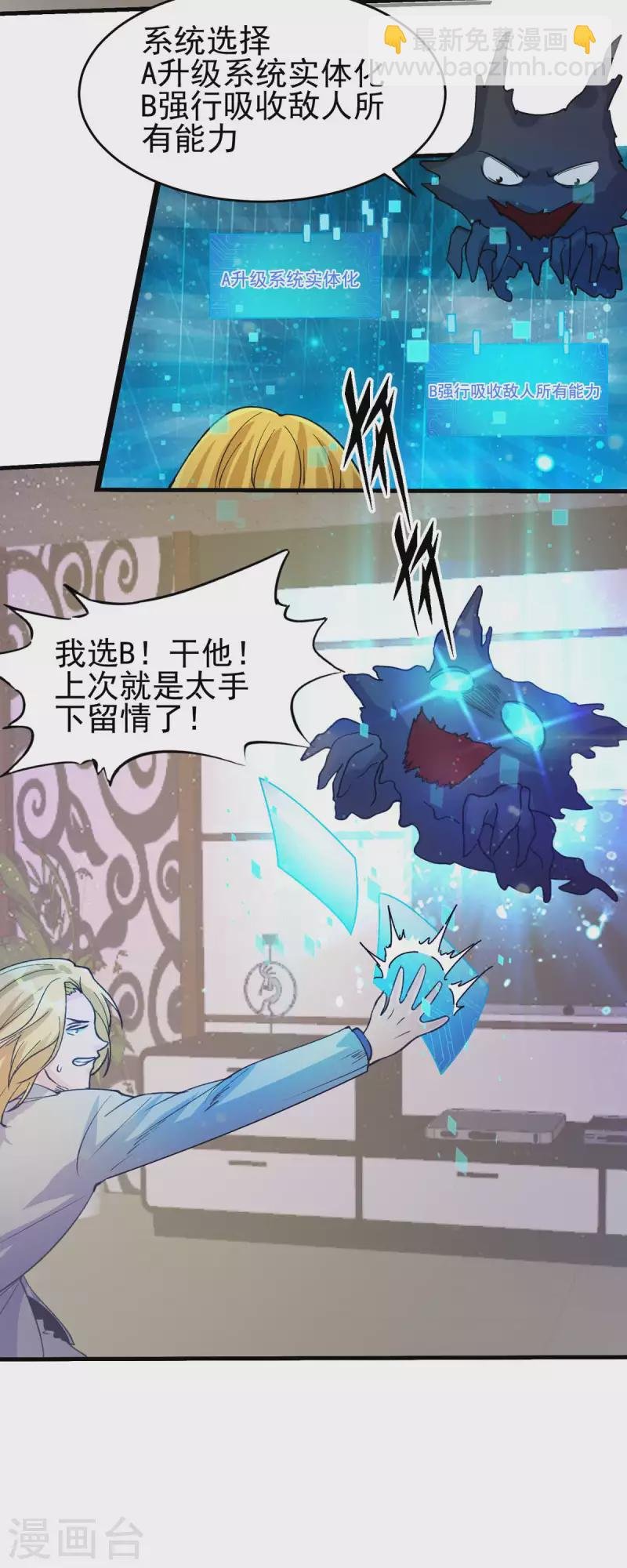第117话 陆少轩欠收拾